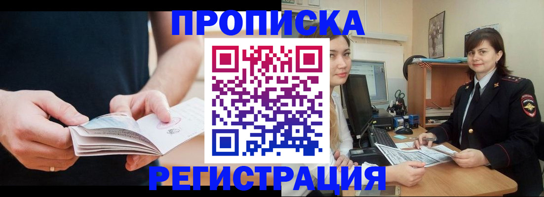 регистрация для школы в Минусинске